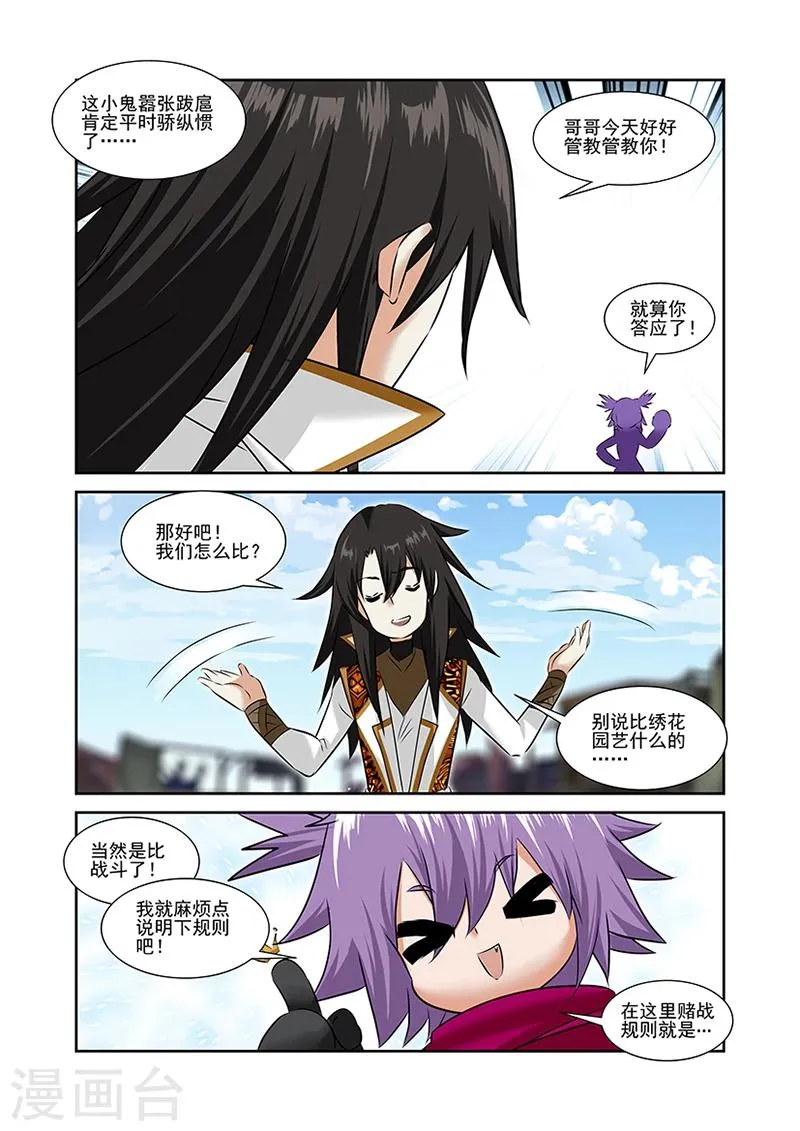 第50话 第15页