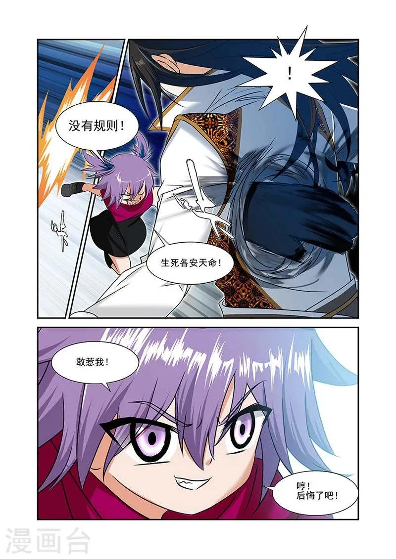 第50话 第16页