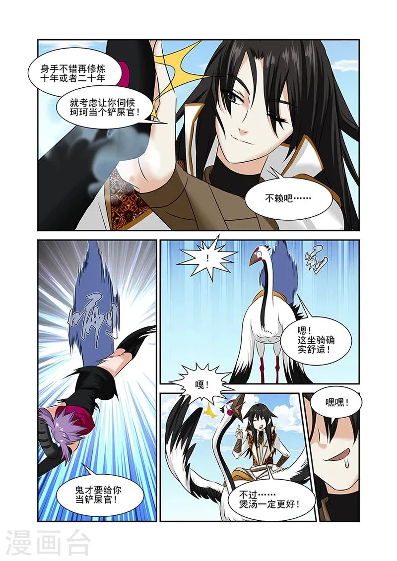 第50话 第18页