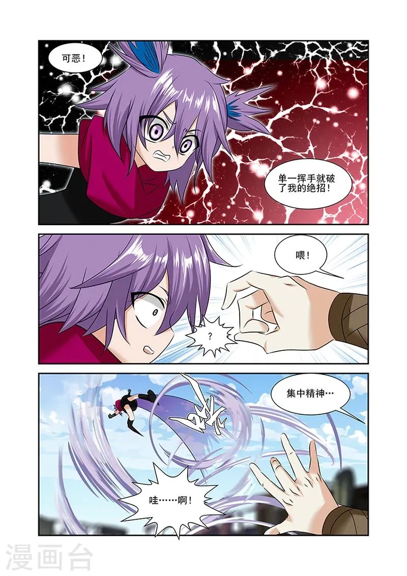 第50话 第20页