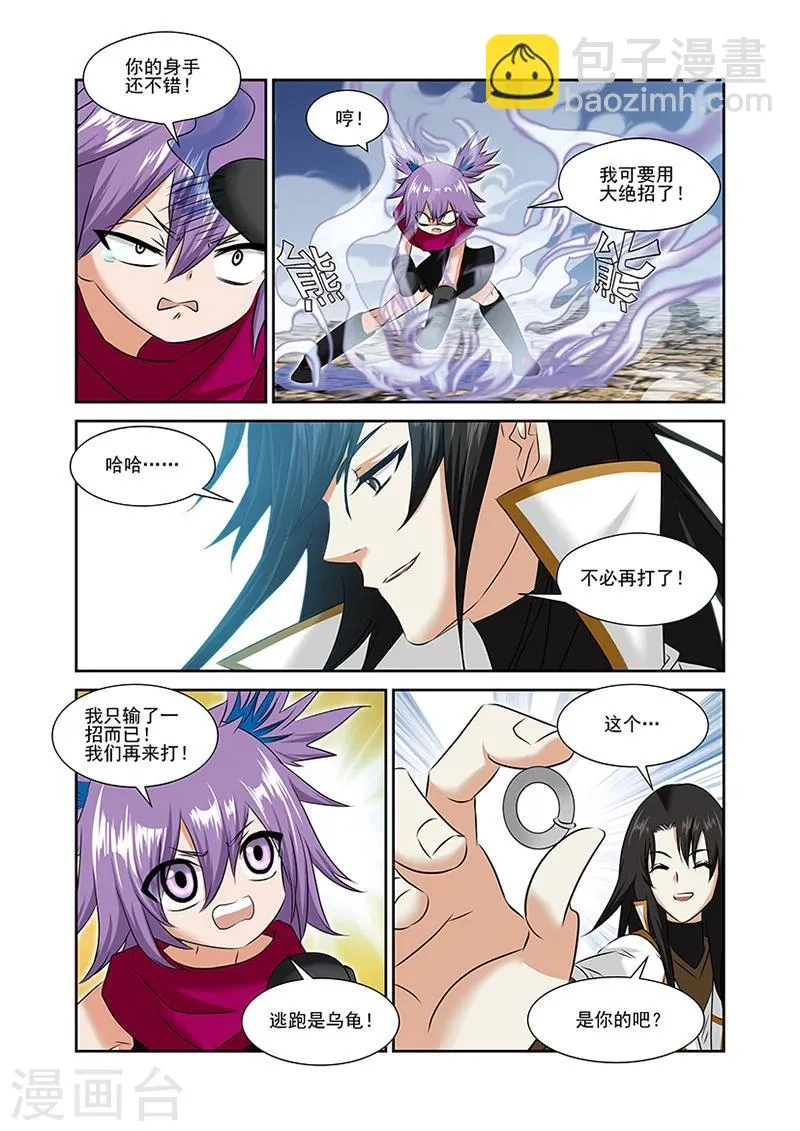 第50话 第21页