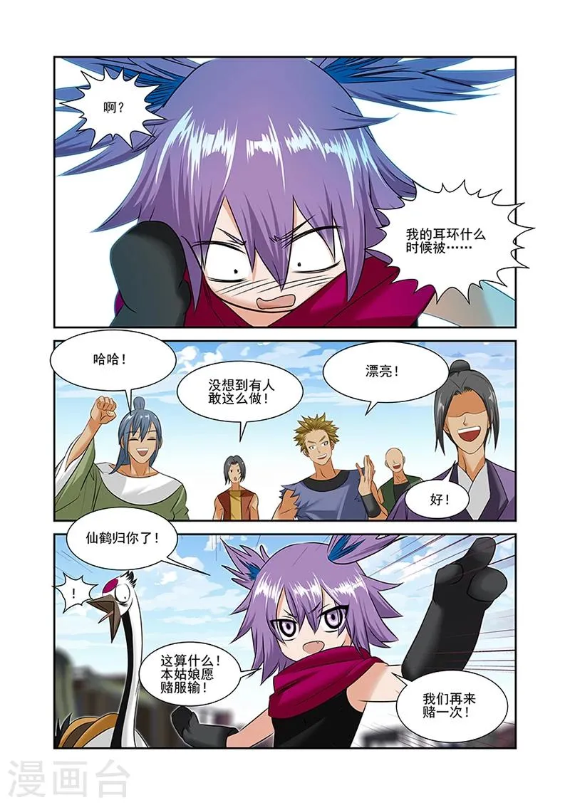 第50话 第22页