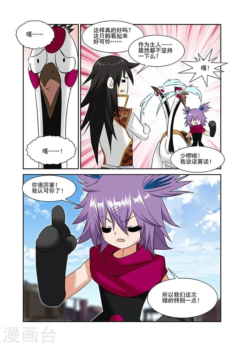 第50话 第23页
