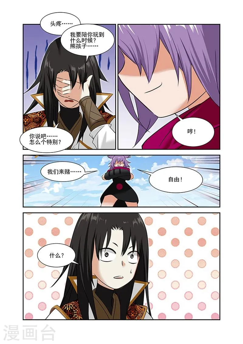 第50话 第24页