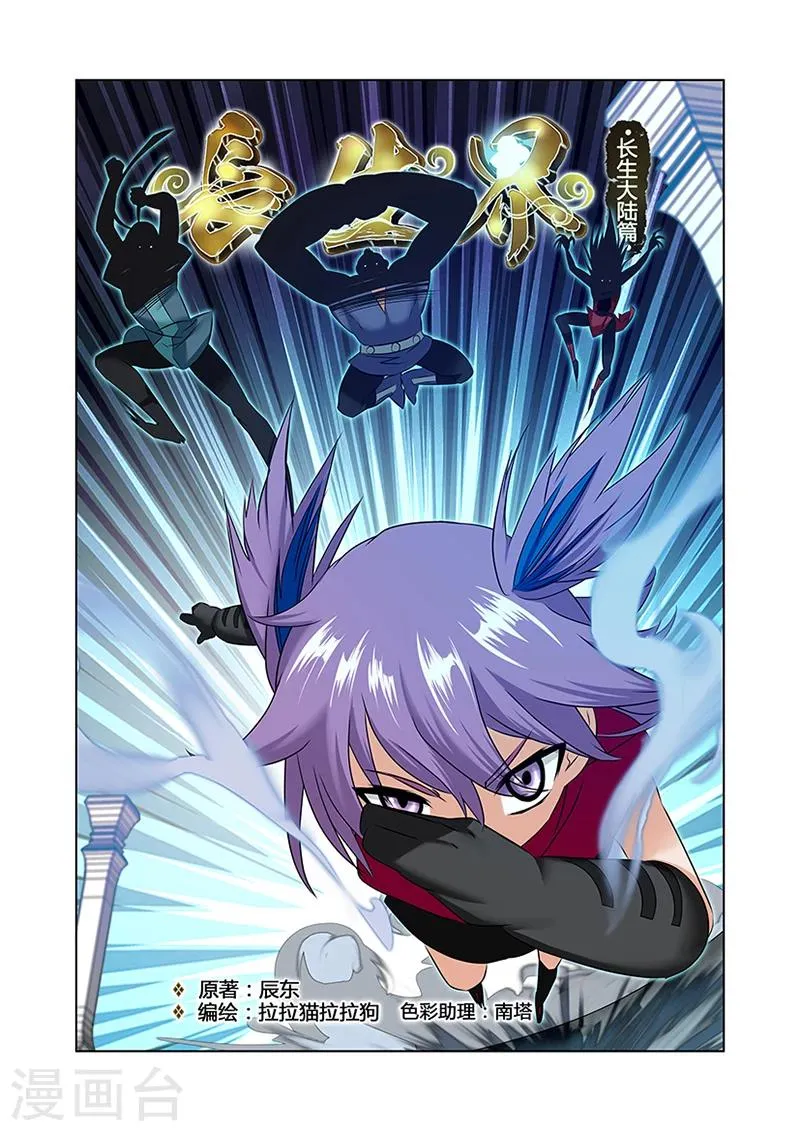 第51话 第1页