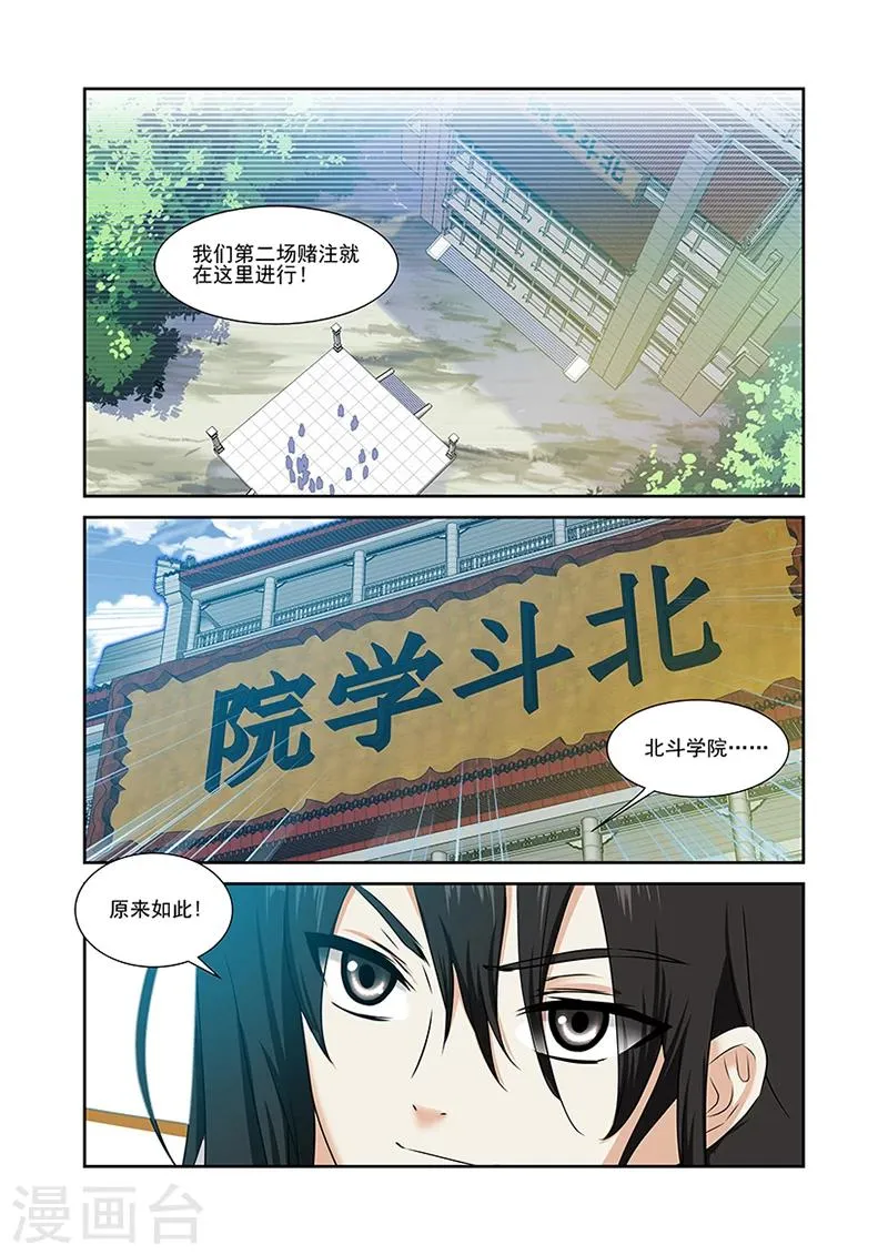 第51话 第2页
