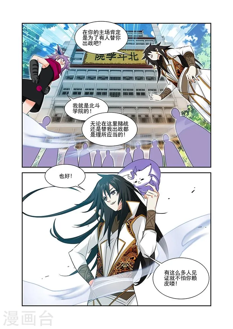 第51话 第3页