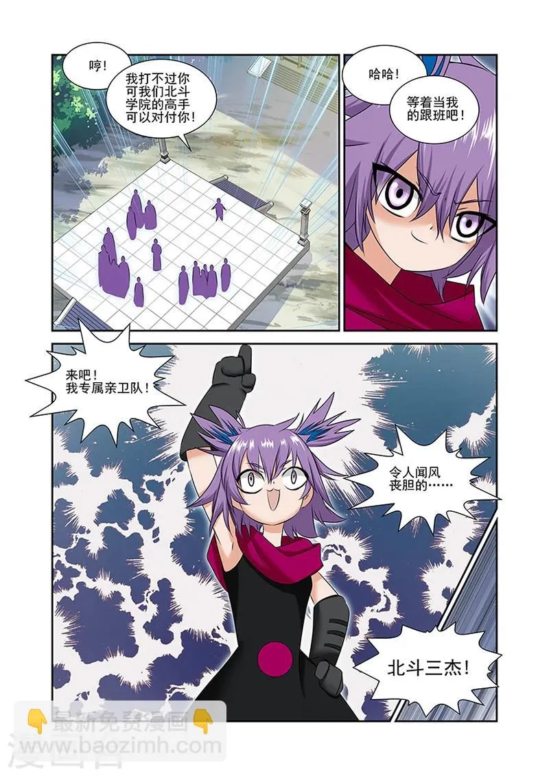 第51话 第4页