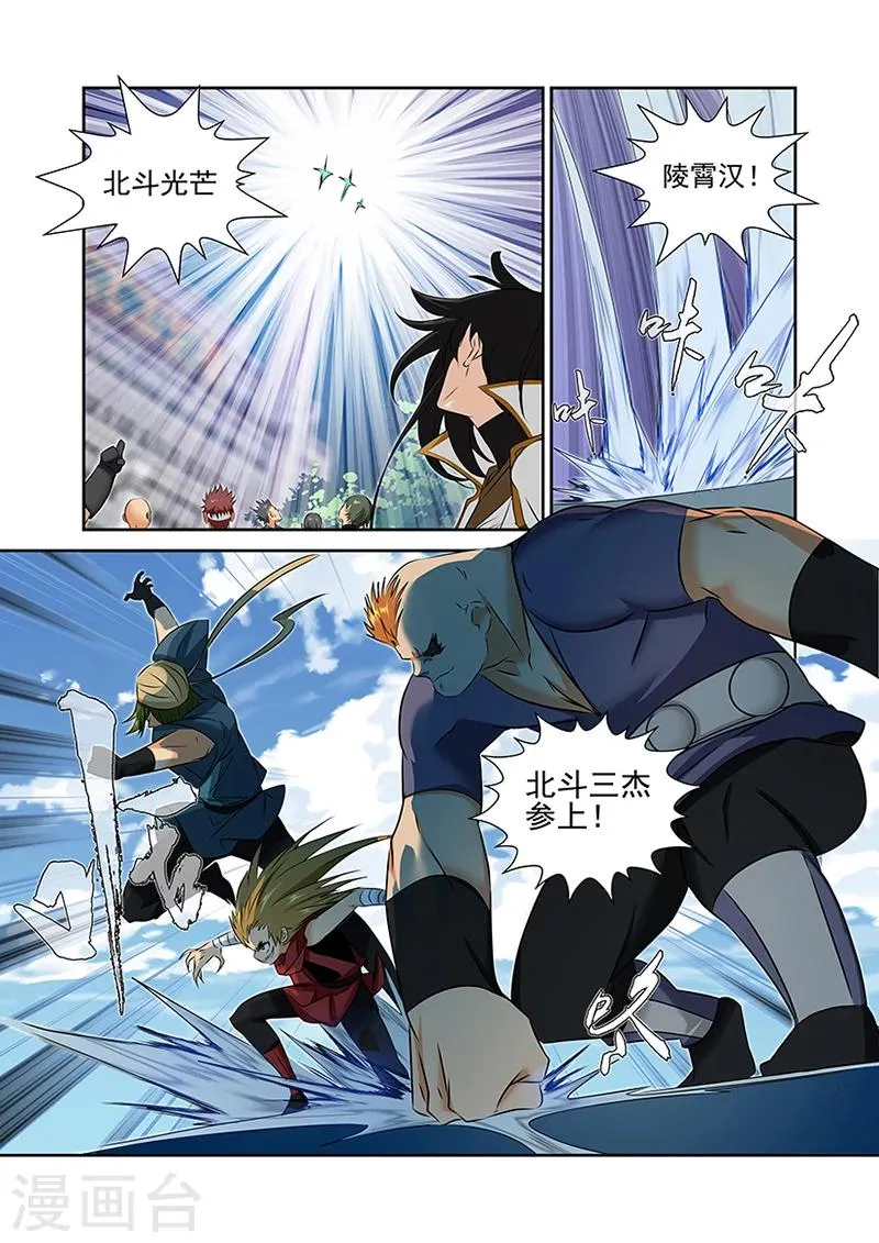第51话 第5页