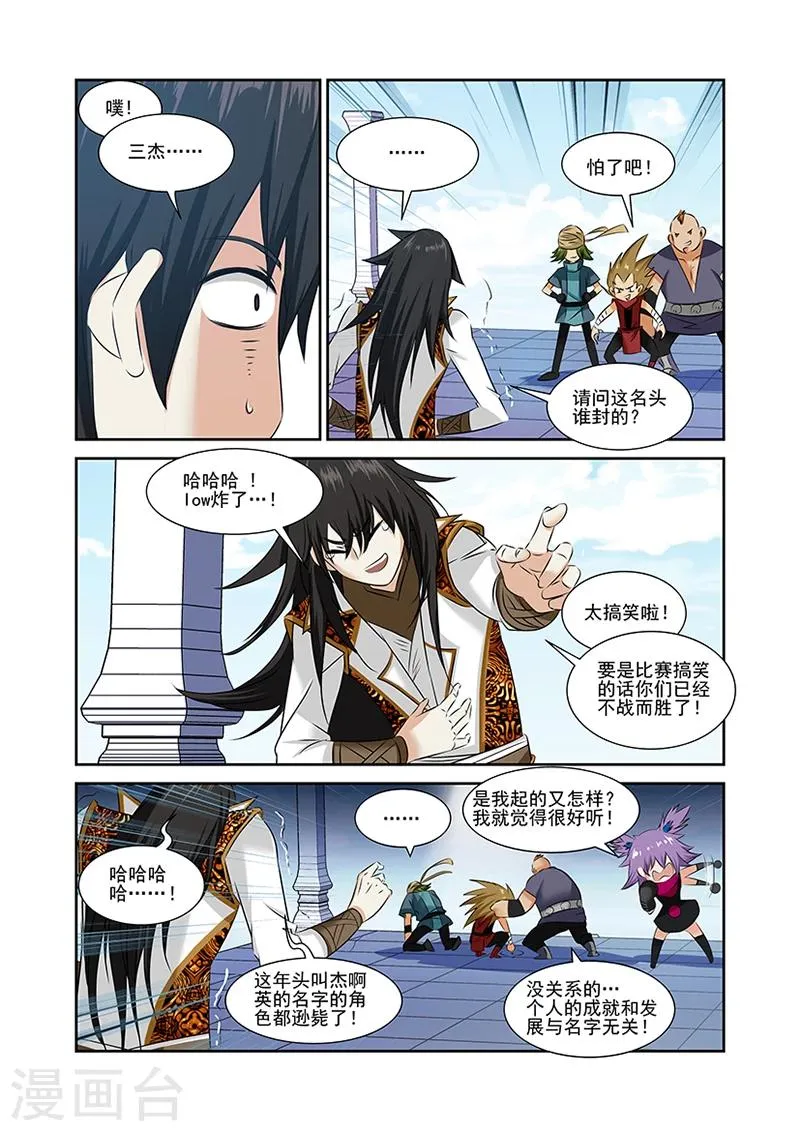 第51话 第6页