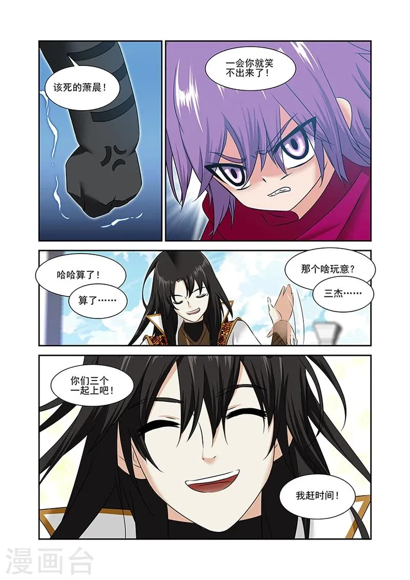 第51话 第7页