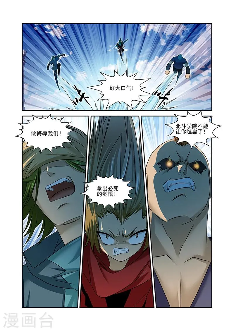 第51话 第8页