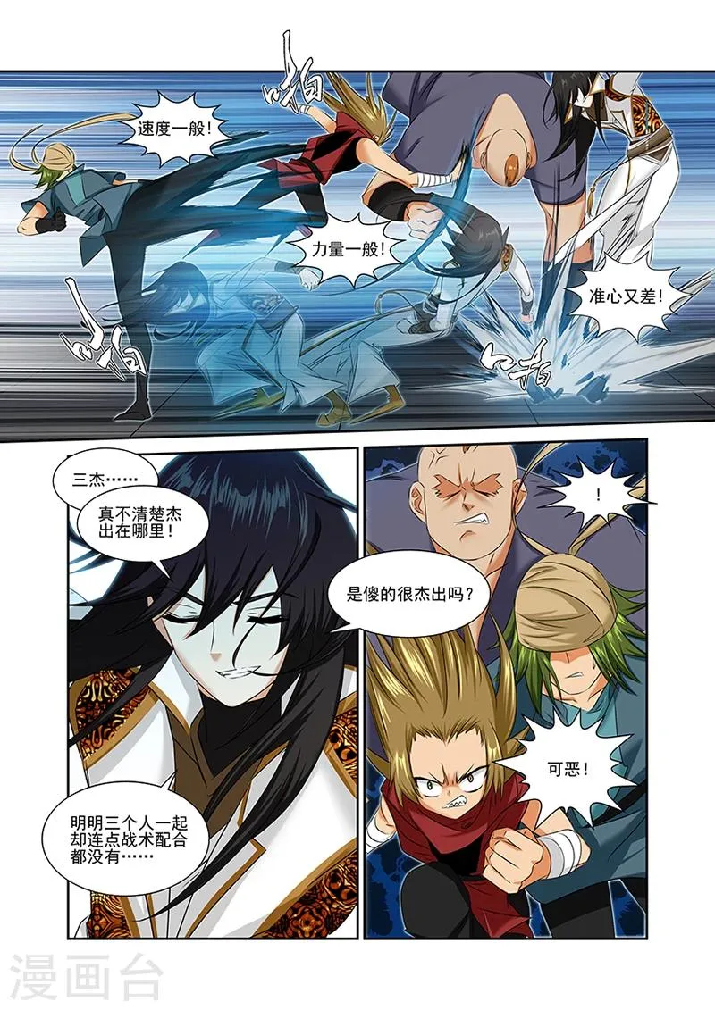 第51话 第10页