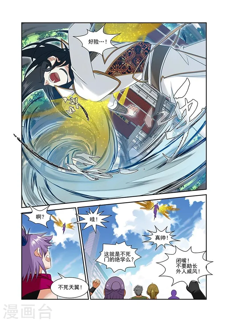 第51话 第12页