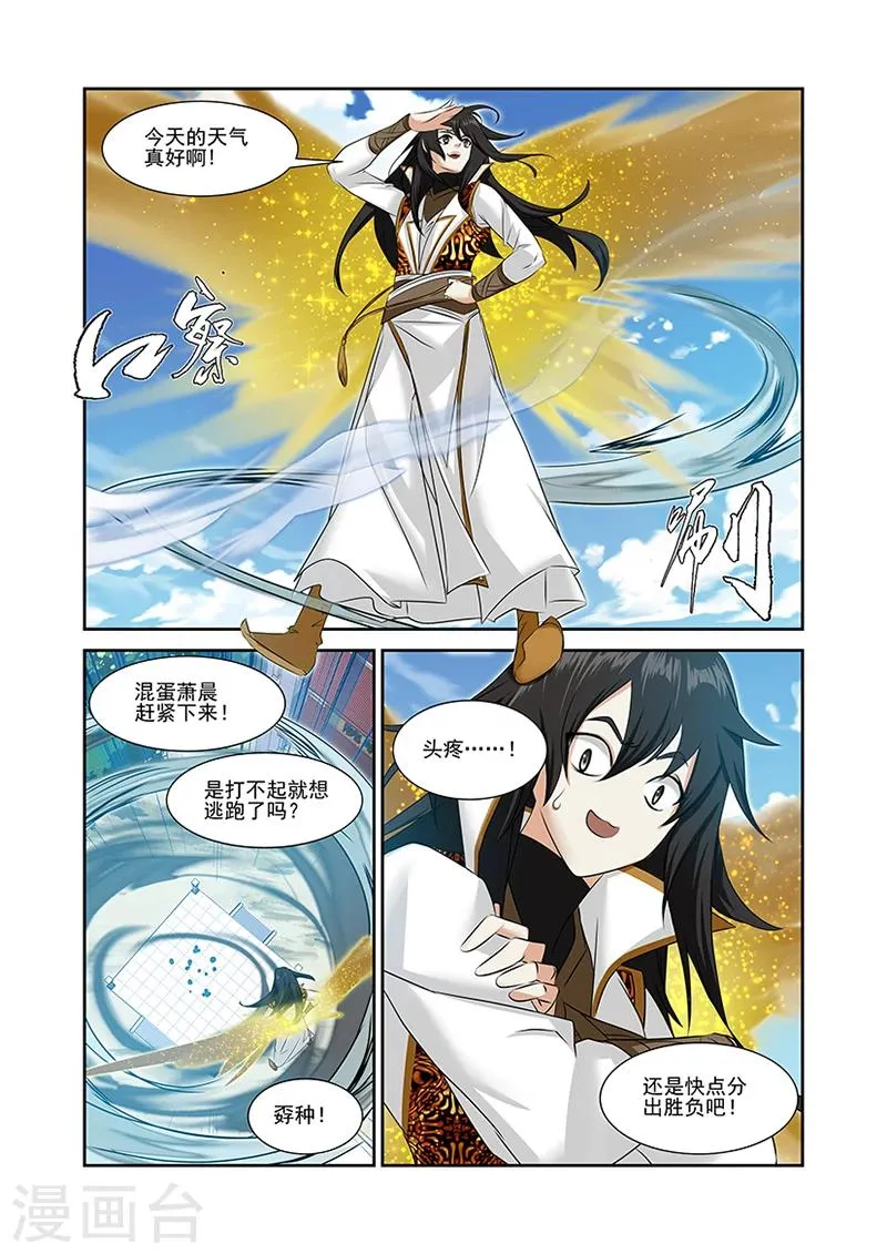 第51话 第13页
