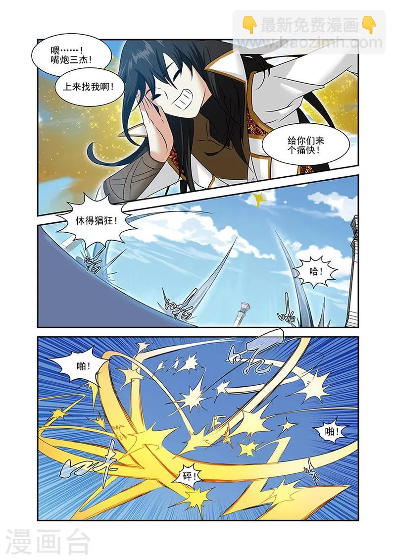 第51话 第14页