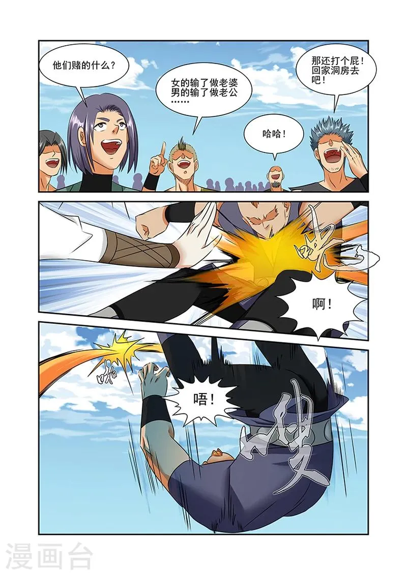第51话 第15页
