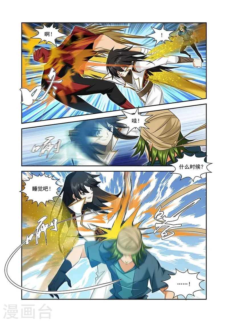 第51话 第16页
