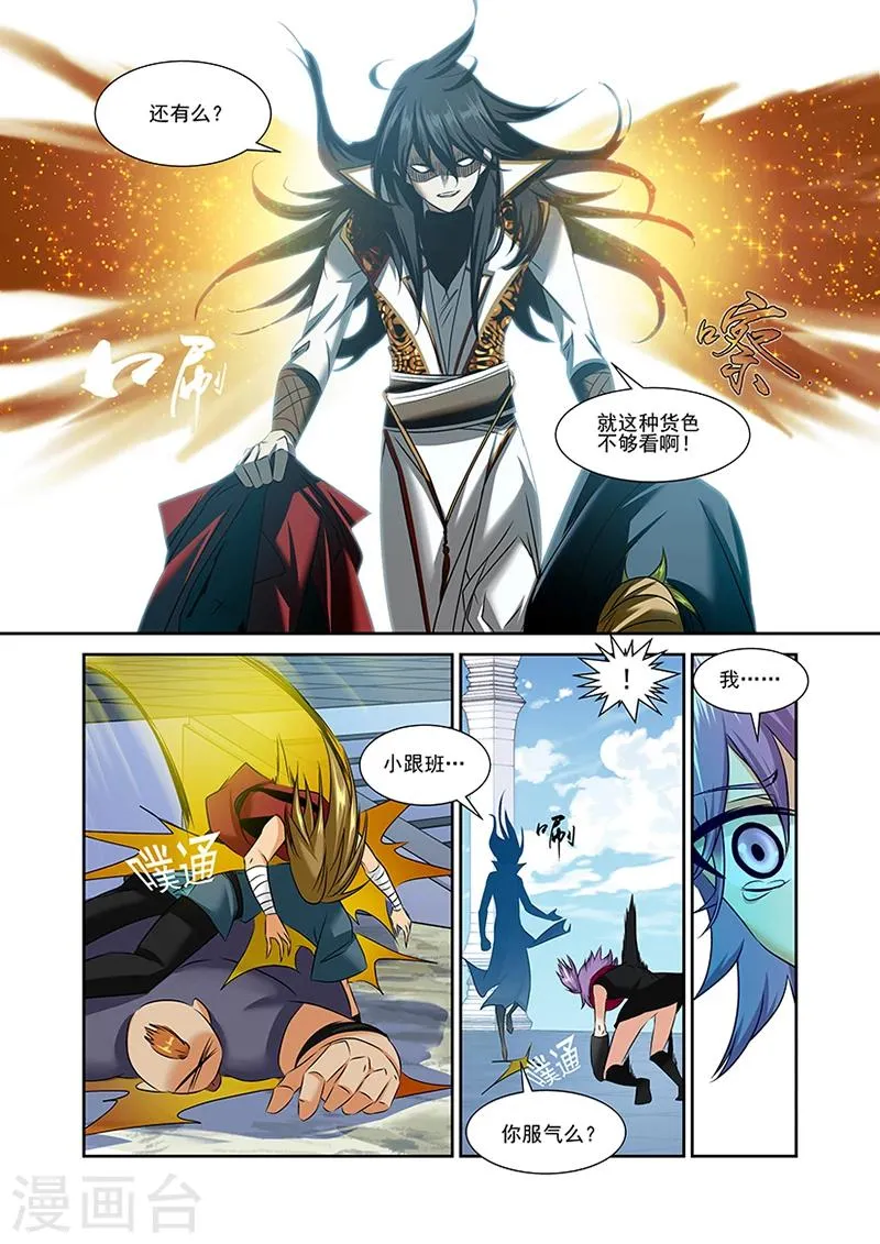 第51话 第18页