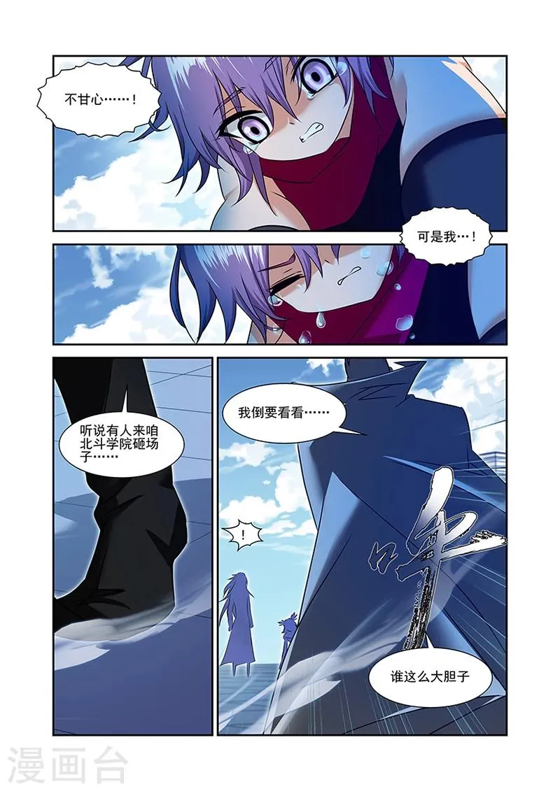 第51话 第19页