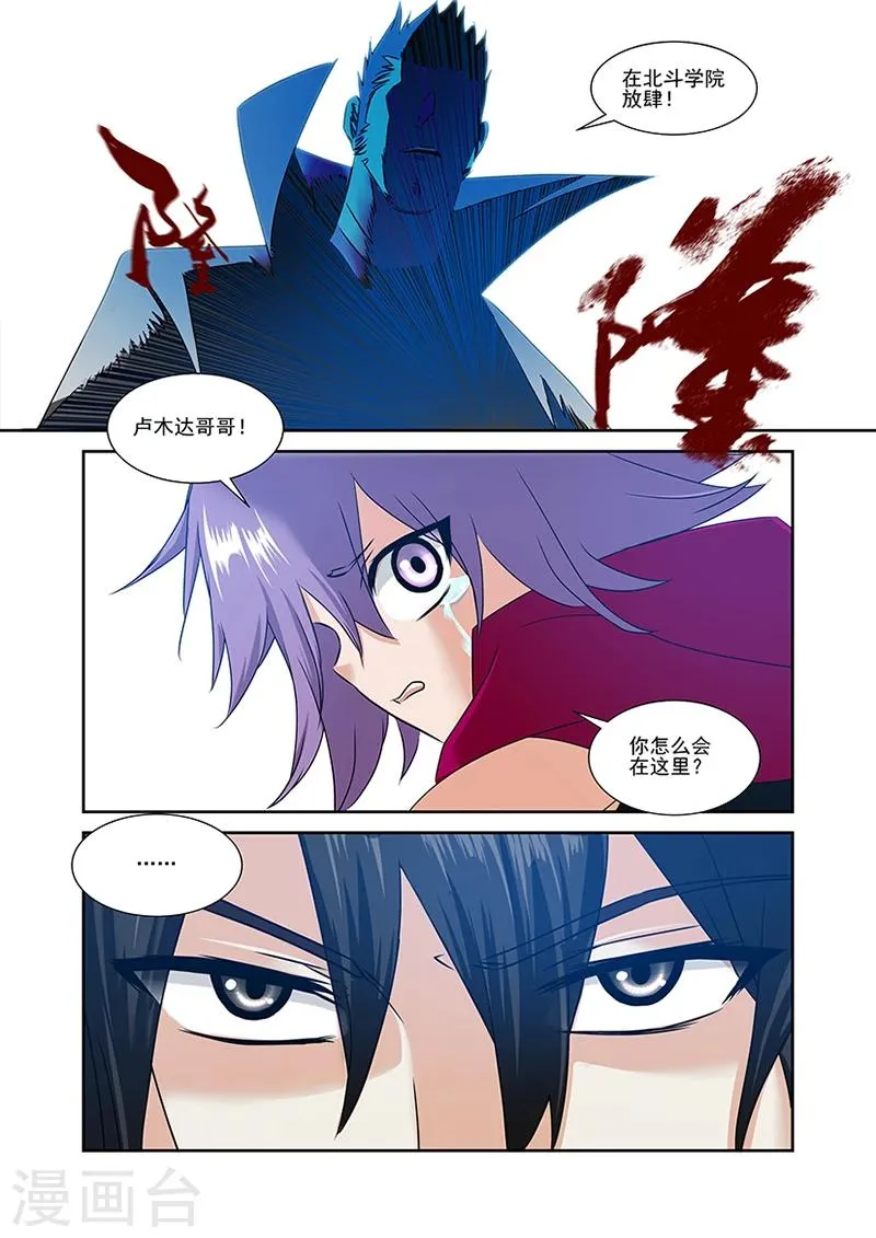 第51话 第20页