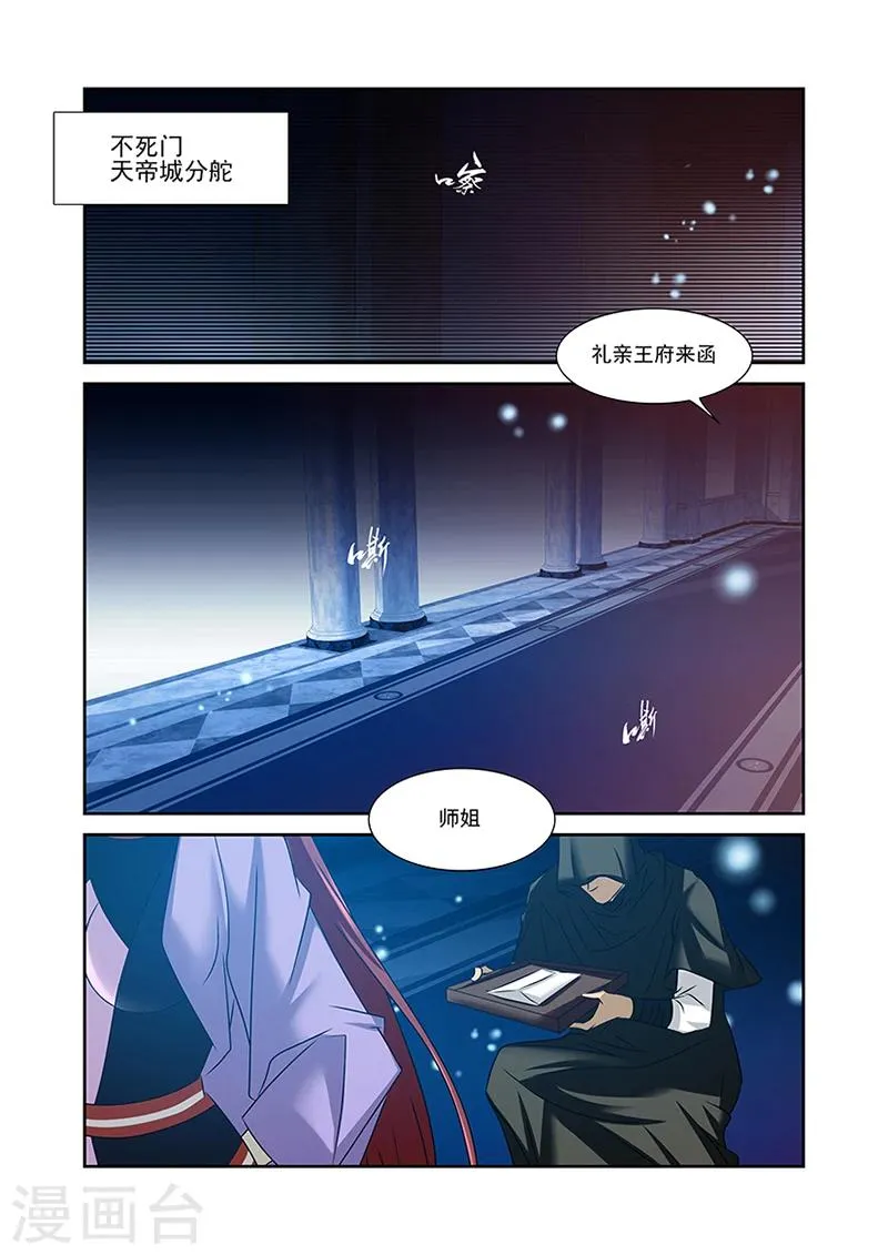 第51话 第21页