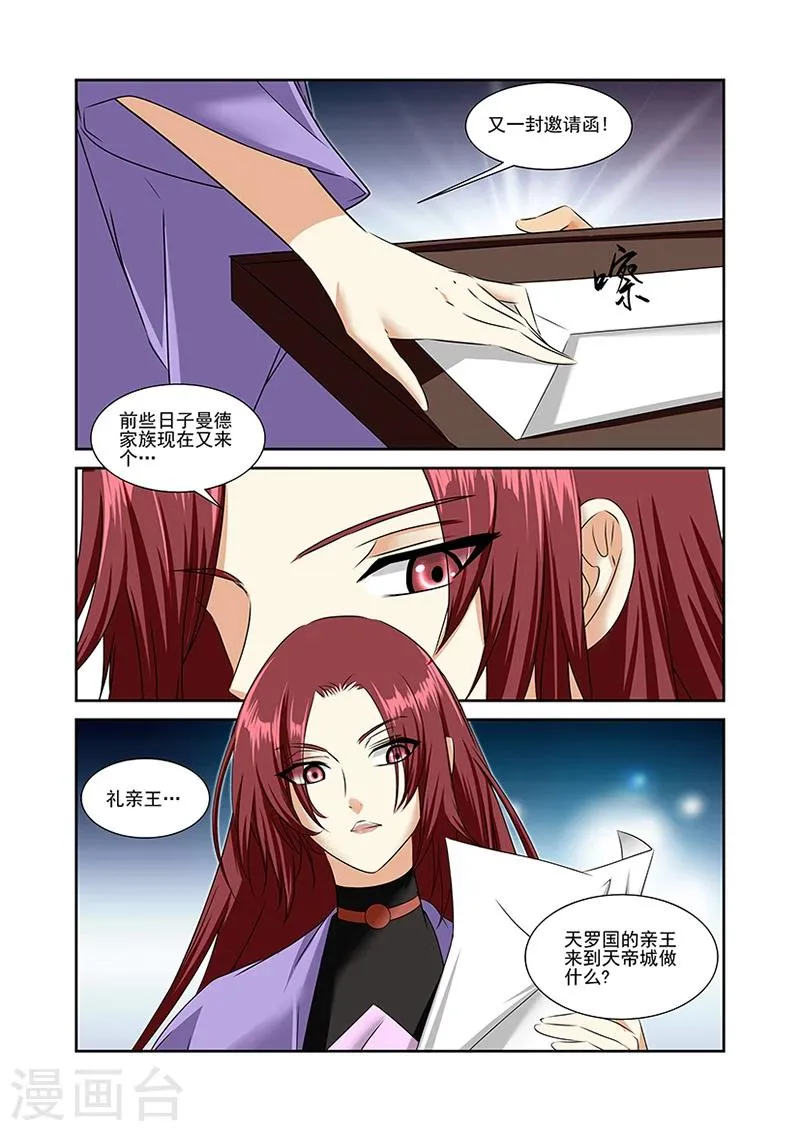 第51话 第22页