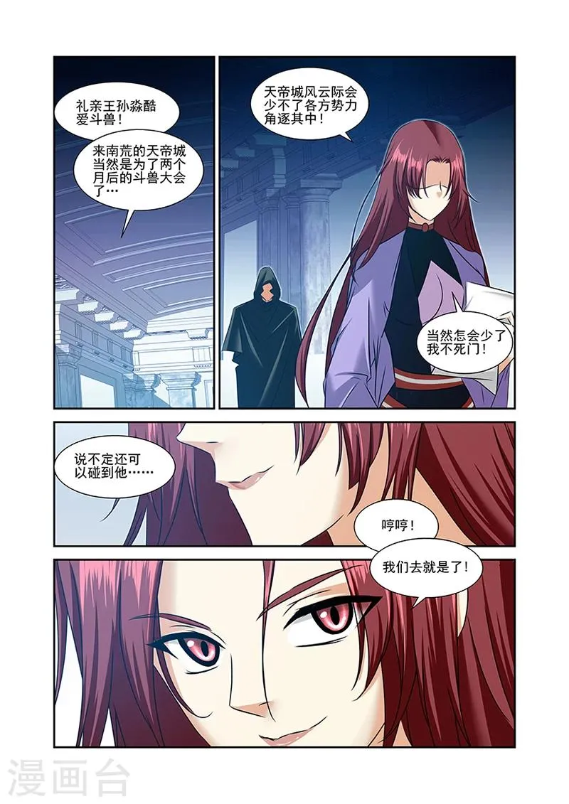 第51话 第23页