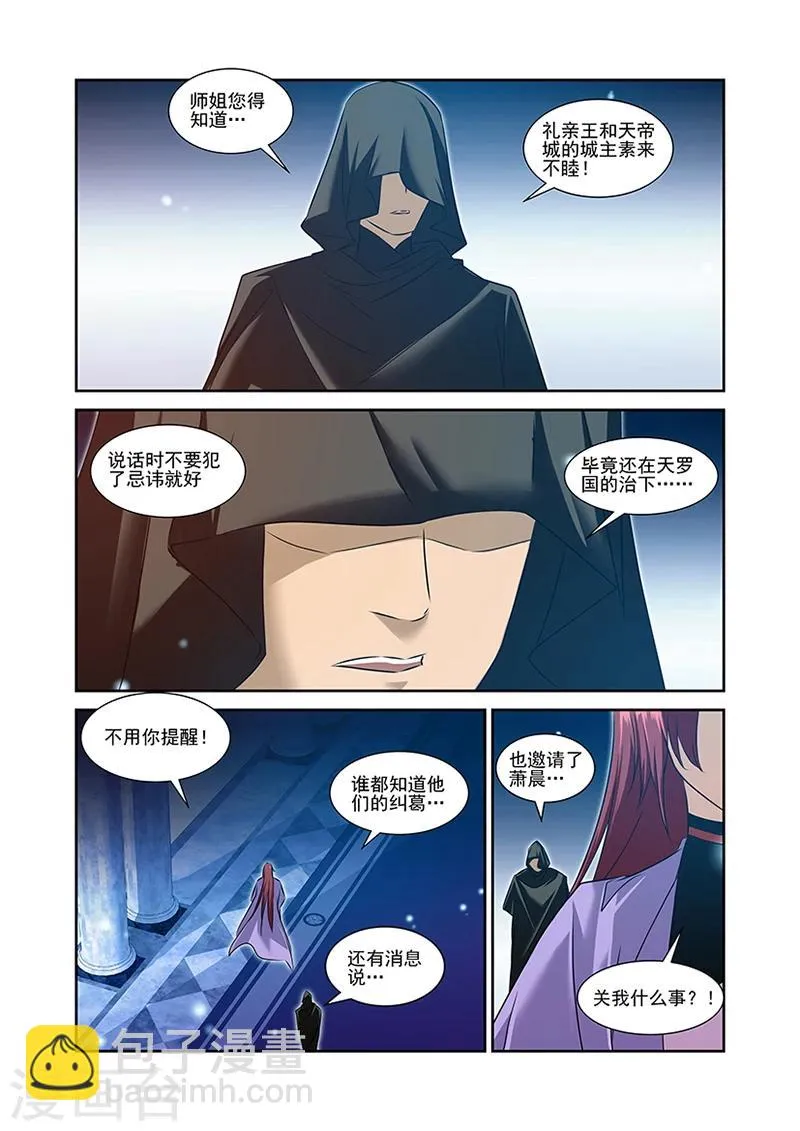 第51话 第24页