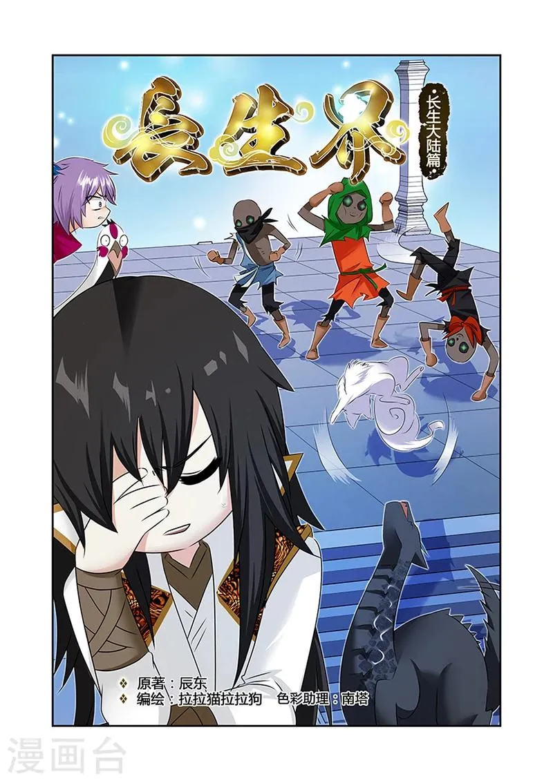 第52话 第1页