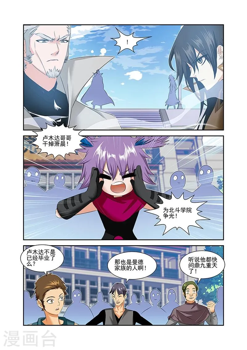 第52话 第2页