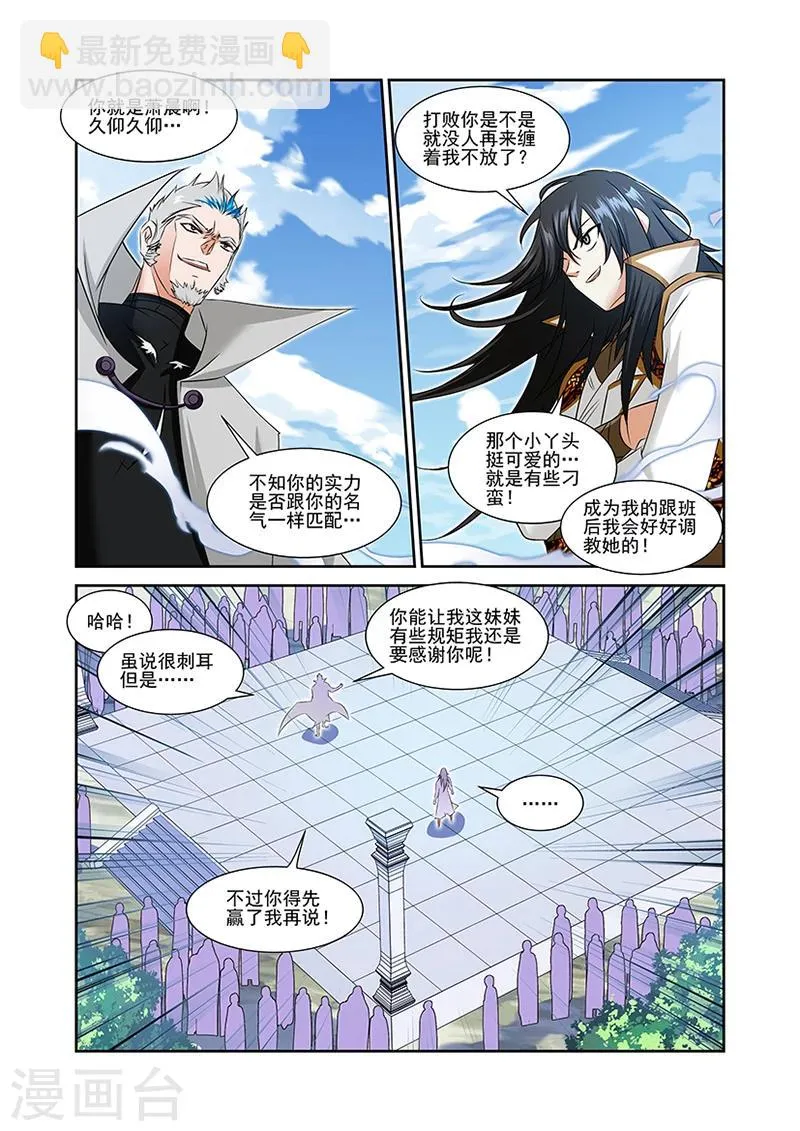第52话 第3页