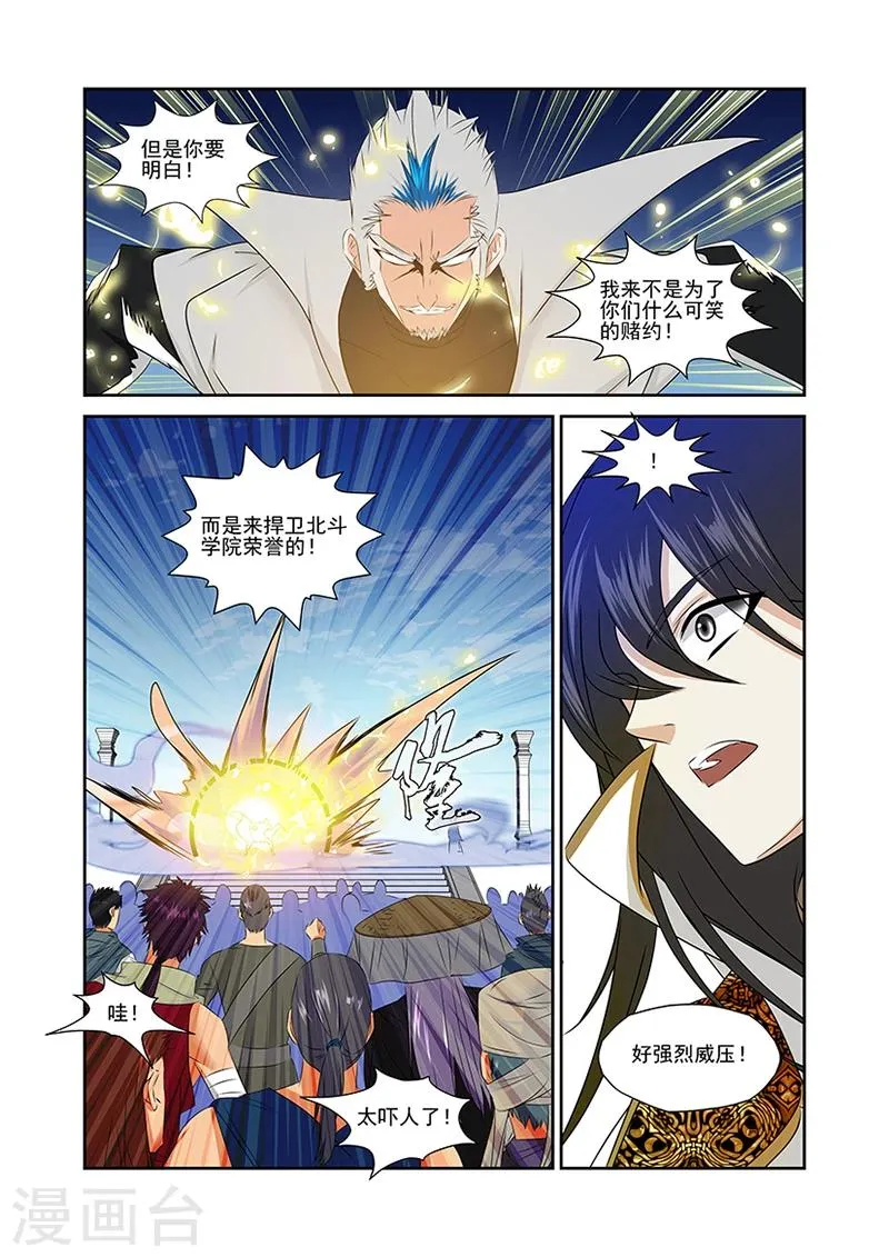 第52话 第4页