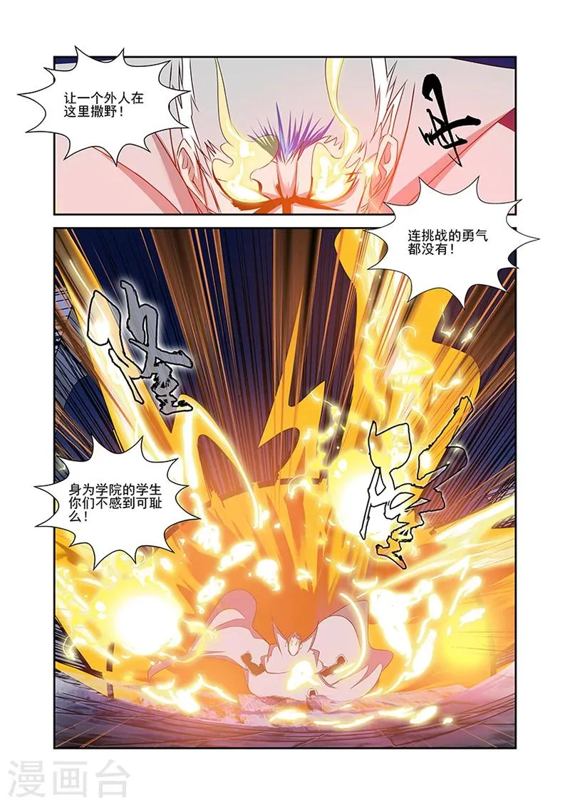 第52话 第5页