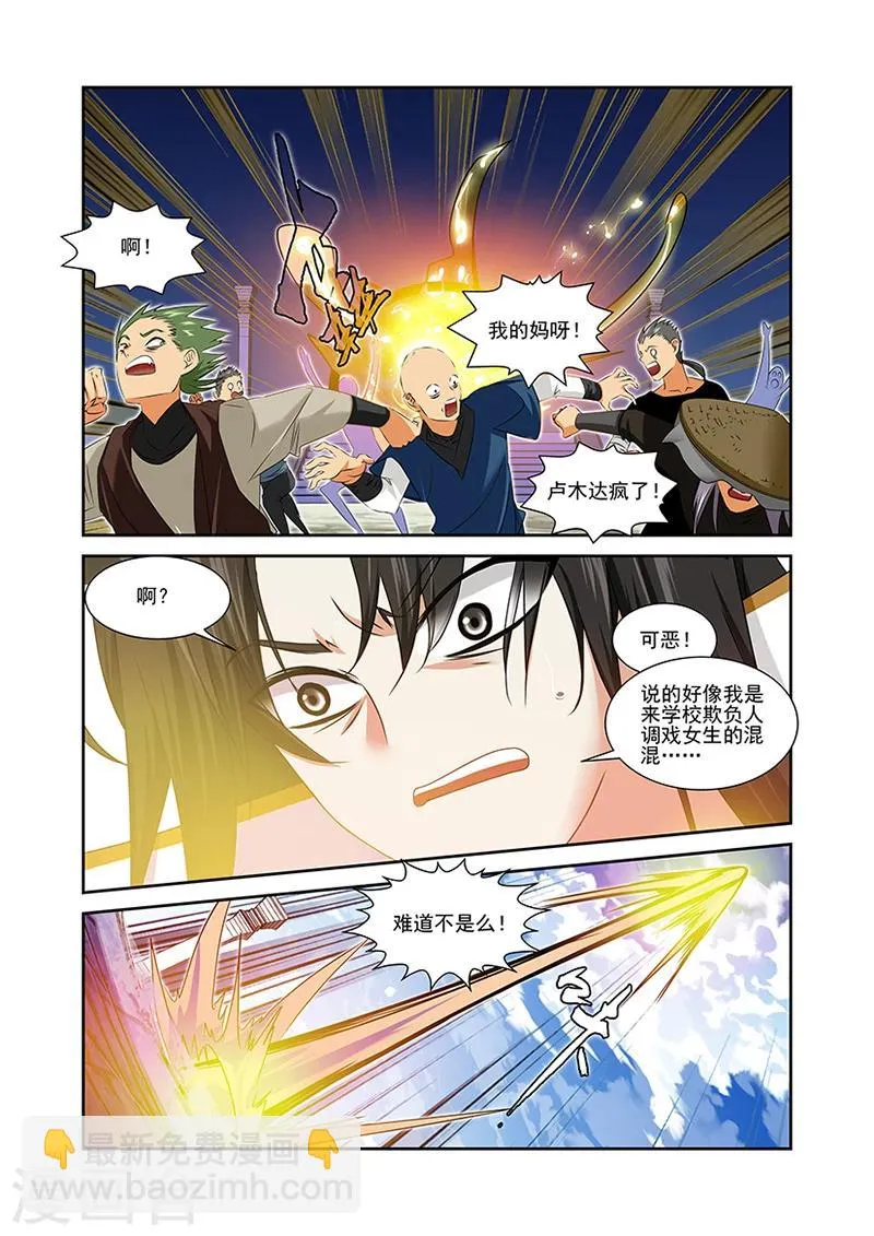 第52话 第6页