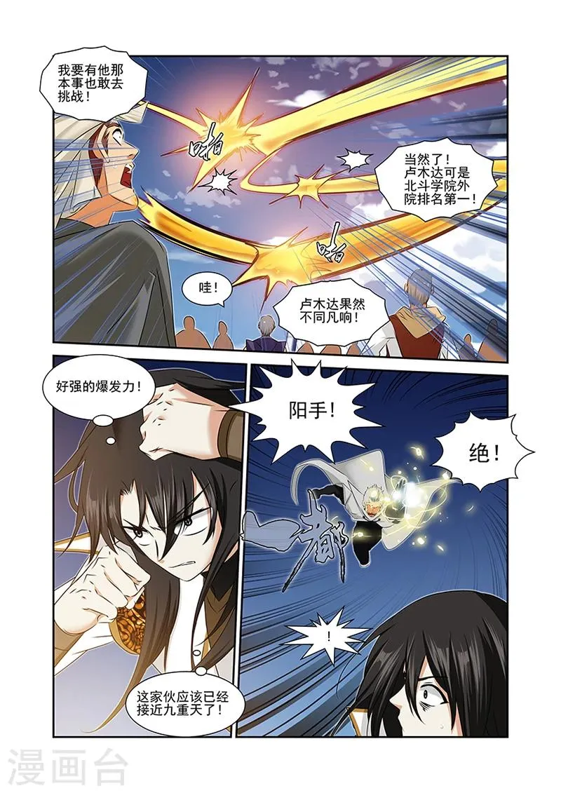 第52话 第7页