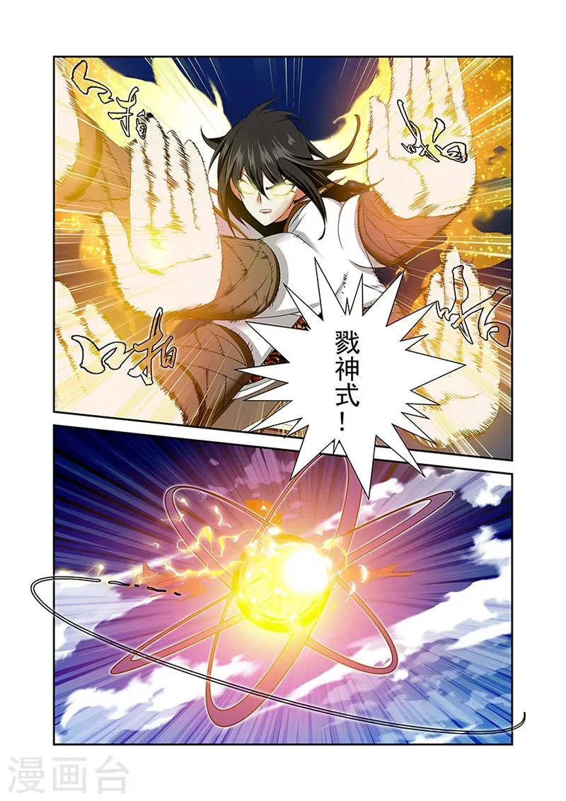 第52话 第8页