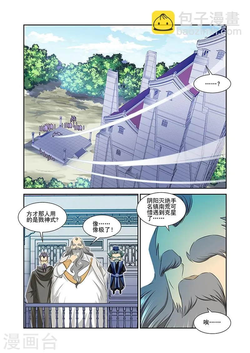 第52话 第9页
