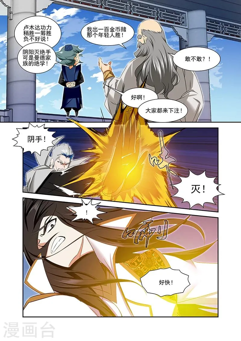 第52话 第10页