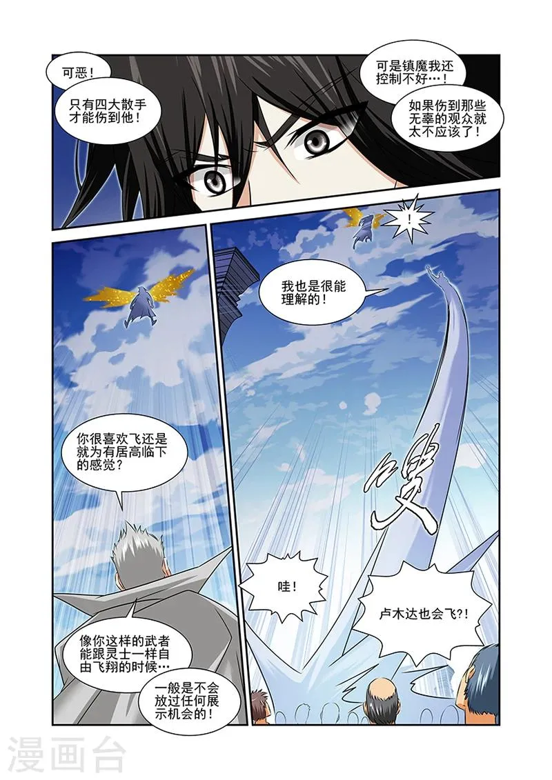 第52话 第12页