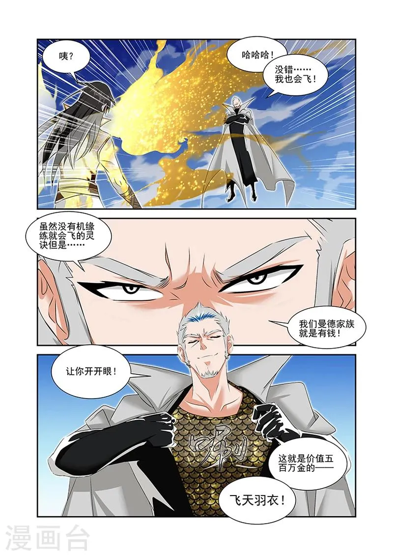 第52话 第13页