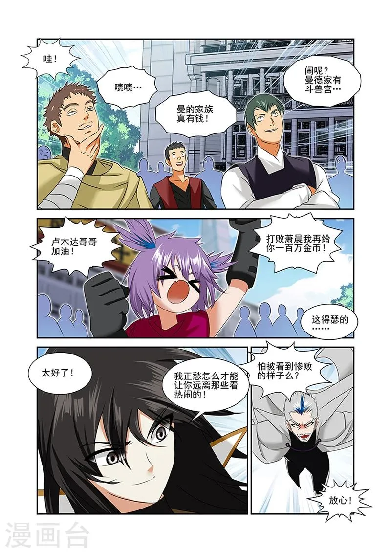 第52话 第14页