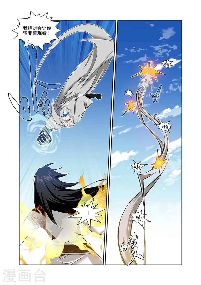 第52话 第15页