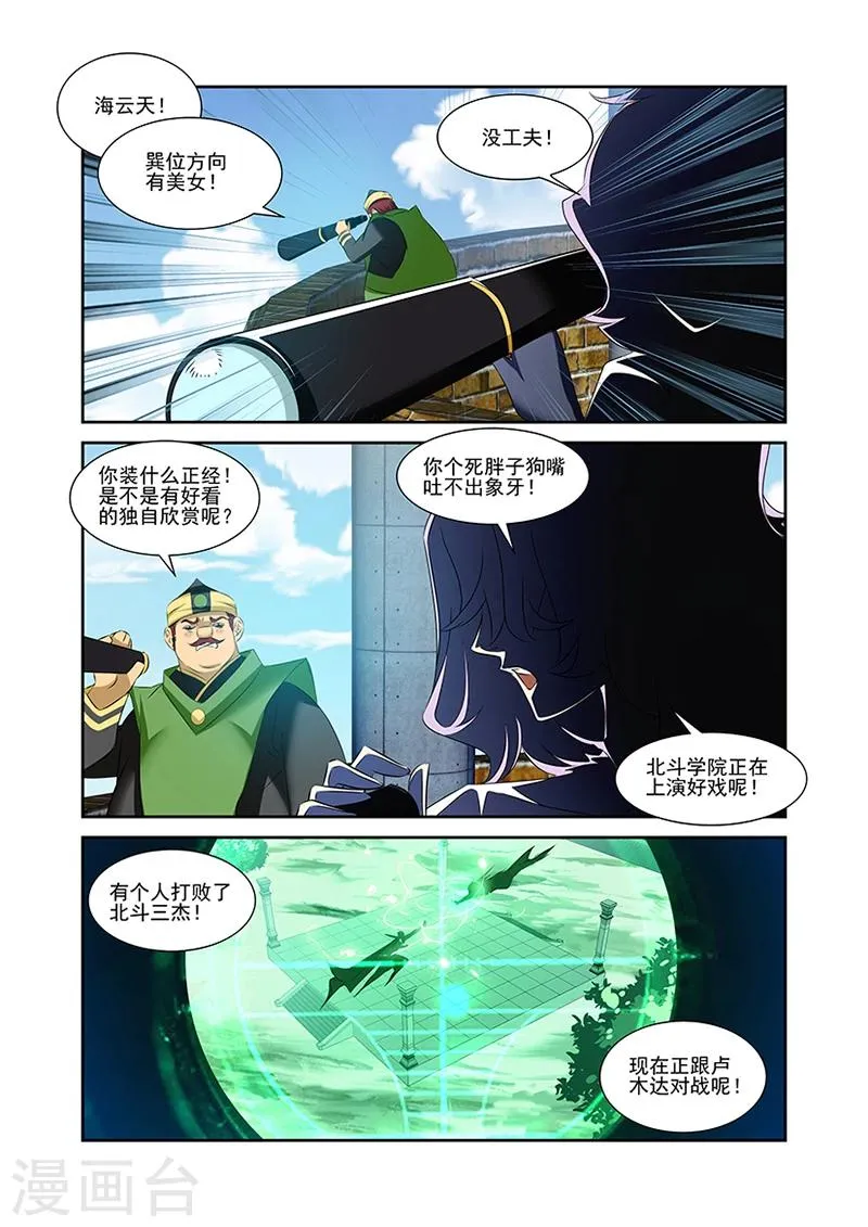 第52话 第17页