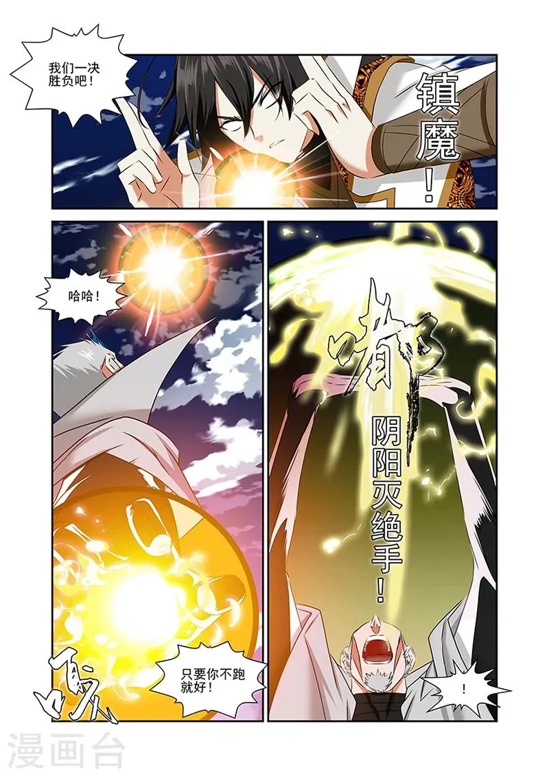 第52话 第19页