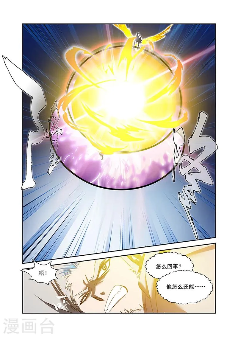 第52话 第21页