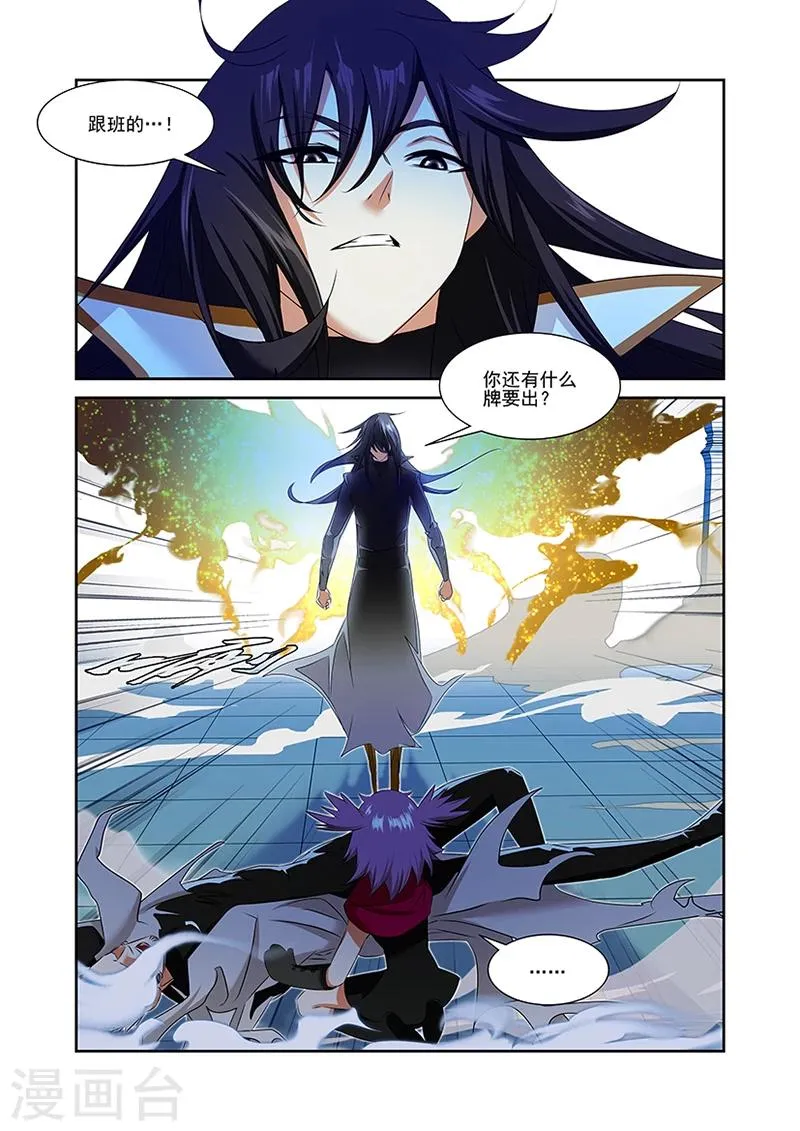 第52话 第23页
