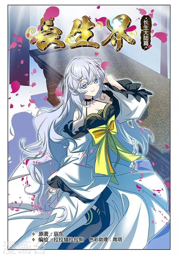 第53话 第1页