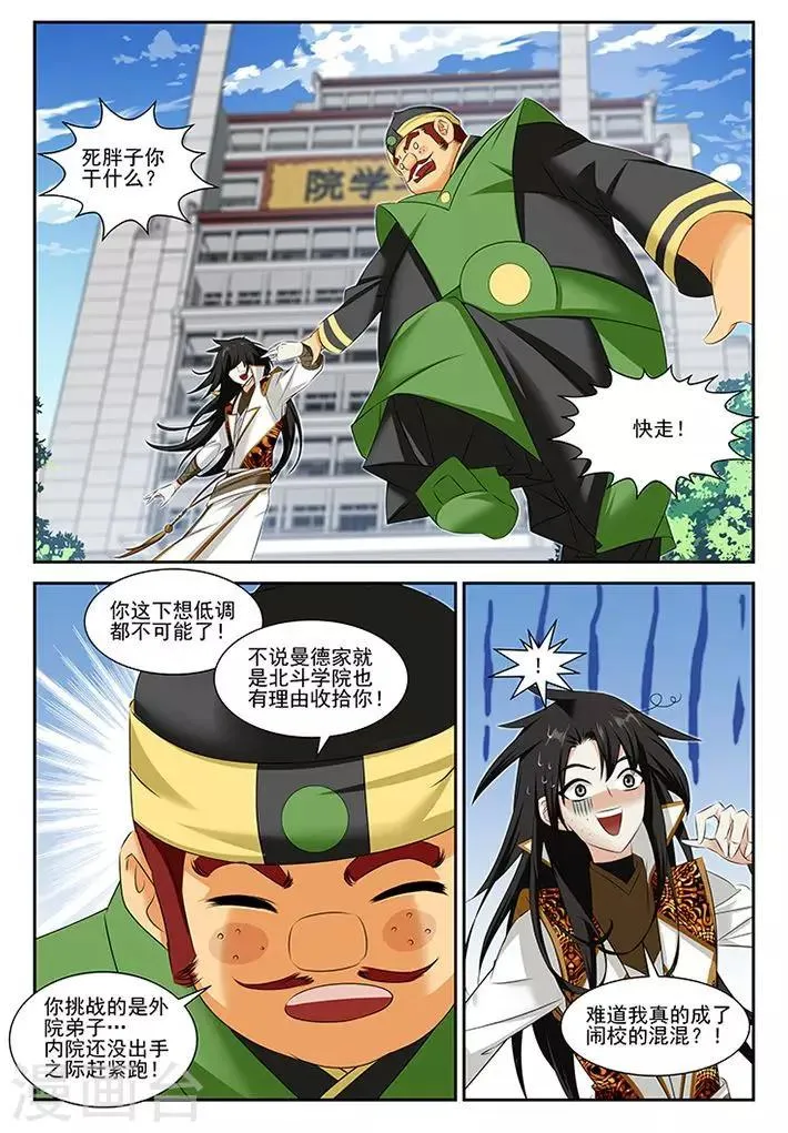 第53话 第2页