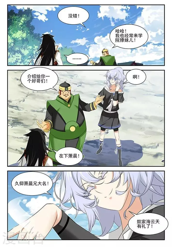 第53话 第3页